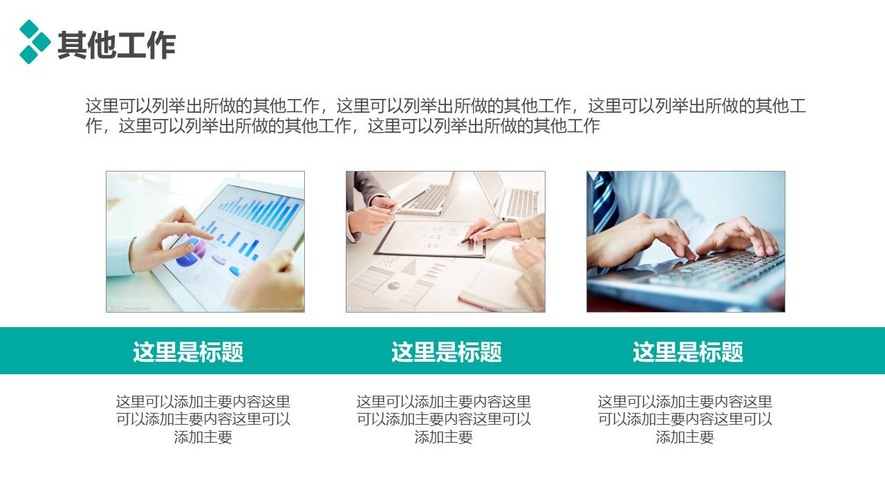 工作汇报 (83).pptx